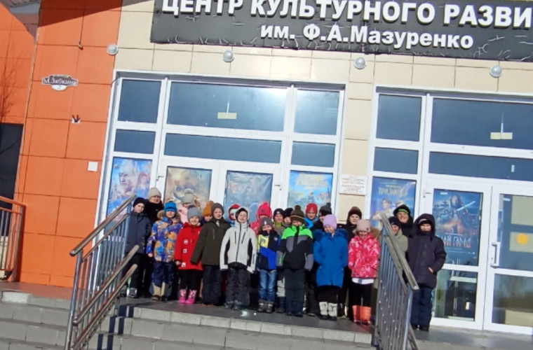 Поездка на премьеру фильма «Волшебник Изумрудного города. Дорога из жёлтого кирпича» в центр культурного развития им. Ф.А. Мазуренко города Калачинска..